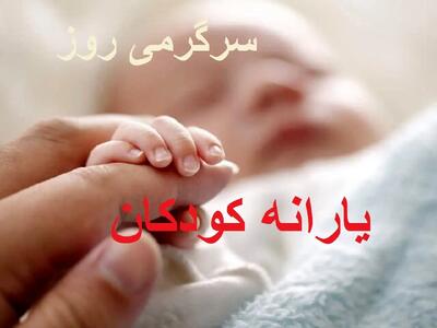 واریز یارانه جدید مادران و کودکان در این ماه؟ | جزئیات مرحله دوم پرداخت یارانه یسنا
