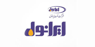 رکوردهای تازه در ایرانول؛ از رشد تاریخی تولید تا تقسیم سود ۱۴۰۰تومانی - سرمایه و بورس
