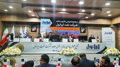 شرانل ۱۴۰۰۰ ریال تقسیم کرد
