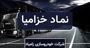 توقف نماد معاملاتی خزامیا به دلیل ابهام در اطلاعات