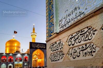 حرم مطهر امام رضا(ع) میزبان نشست‌های تبیینی «خط روشنگری»