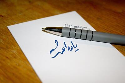 شناخت خوب و بد؛ لازمه زیست نیکو
