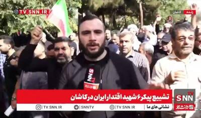شهدای نیروی هوافضای سپاه در آغوش مردم + فیلم