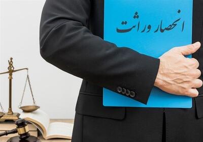 پایان نقش دادگاه‌های صلح در موضوع انحصار وراثت / یک مسیر جدید برای ثبت احوال آغاز شد