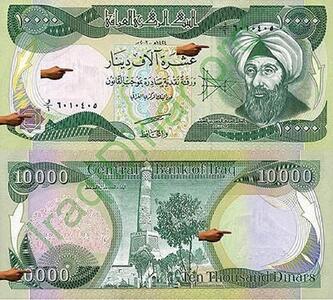 قیمت دینار عراق امروز یکشنبه ۲۲ تیرماه ۱۴۰۴ اعلام شد + جدول