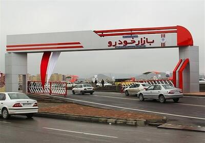 تقاضای واقعی‌تر، بازار آرام‌تر؛ نشانه‌های اصلاح مسیر در فروش خودرو - تسنیم