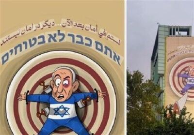 جدیدترین کاریکاتور کمال شرف در میدان فلسطین - تسنیم