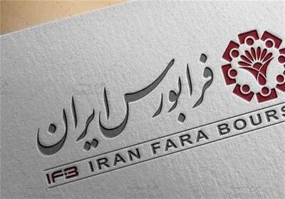 کاهش یک درصدی شاخص فرابورس در هفته‌ای که گذشت - تسنیم