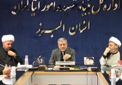 مسئول نمایندگی ولی فقیه در ‌بنیاد شهید البرز معرفی شد - تسنیم