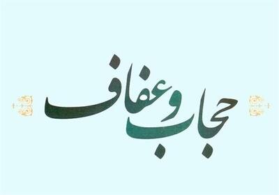 حجاب و عفاف در کردستان؛ روزی که در سکوت و بی‌برنامگی گذشت! - تسنیم