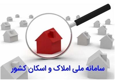 رشد خوداظهاری مردم در سامانه املاک و اسکان با پیگیری مجلس و دولت - تسنیم