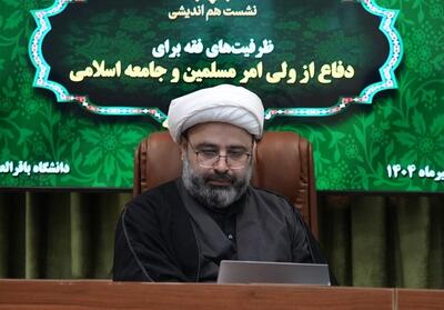 فقه برای دفاع از جامعه اسلامی ظرفیت حداکثری دارد - تسنیم