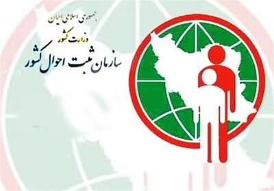 هوشمندسازی خدمات ثبت احوال بوشهر به 85 درصد رسید - تسنیم