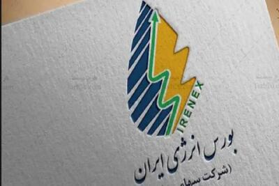 ثبت ارزش ۸.۲ هزار میلیارد ریالی در فروش روزانه بورس انرژی