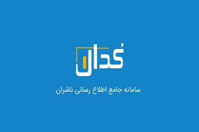 مراحل واگذاری سهام سایپا طبق قانون در حال انجام است