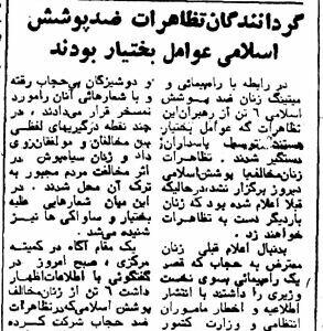 ۸  نفر در تجمع علیه حجاب در تهران دستگیر شدند! +عکس