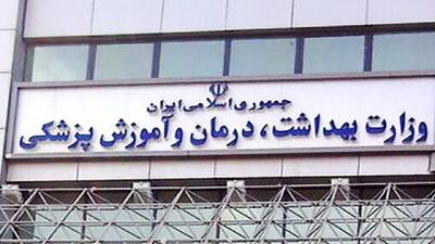 فراخوان آزمون استخدامی وزارت بهداشت/ جذب بیش از ۱۰۰۰۰ پرستار