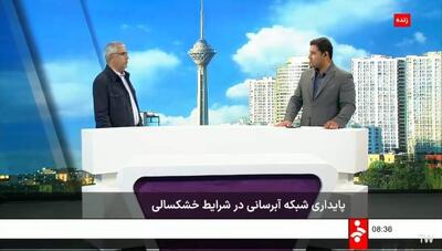 کم‌بارش‌ترین دوره ۶۰ سال اخیر را تجربه می‌کنیم