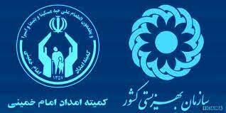 واریزی 2.000.000 میلیون تومانی برای مددجویان کمیته امداد و بهزیستی