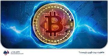 قیمت بیت کوین رکورد زد