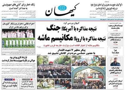 مذاکره با شرایط جدید/ نتیجه مذاکره با آمریکا، جنگ/ پیشخوان