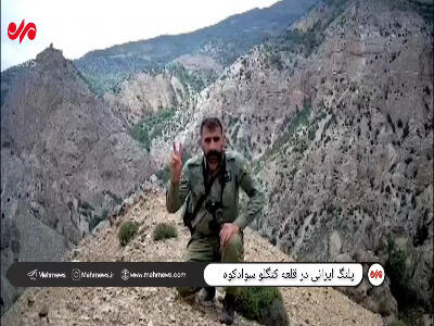 قابی از پلنگ ایرانی در منطقه شکار ممنوع سوادکوه