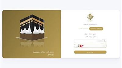 ثبت‌نام حضور در راهپیمایی اربعین حسینی