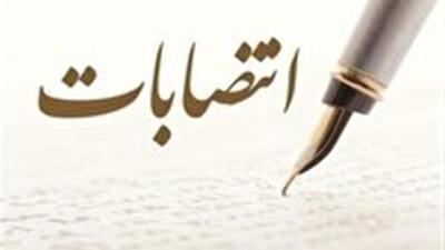 انتصابات جدید در استانداری یزد