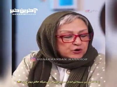 بد غذا خوردن سیما تیرانداز جلوی مریم امیرجلالی!