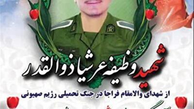 برگزاری آیین گرامیداشت شهید عرشیا ذوالقدر در شهرستان ابهر