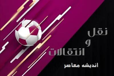 خبر سر صبحی از نقل و انتقالات لیگ برتر امروز 23 تیر