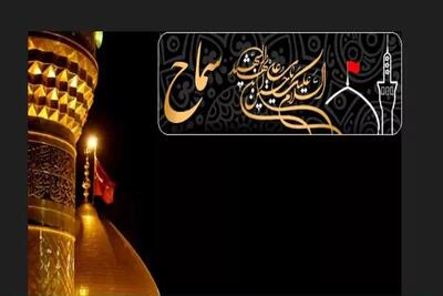 لینک ثبت‌ نام مستقیم زائران در سامانه سماح