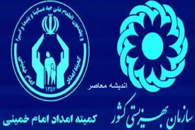 خبر دولتی ها برای مستمری بگیران بهزیستی جنجالی شد/ مستمری بگیران بهزیستی فورا بخوانند