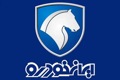 فراخوان پیش فروش جدید ایران خودرو ویژه تمام متقاضیان عادی تیر ۱۴۰۴