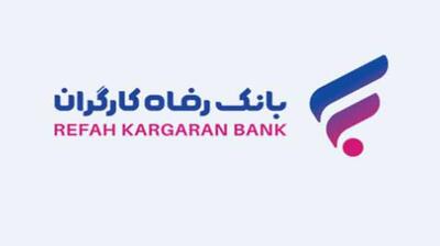 تأکید بانک رفاه بر حمایت از تولید با ابزارهای نوین مالی