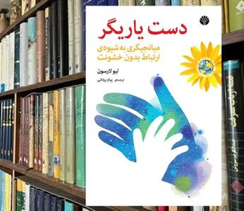 ده نکته کلیدی برای میانجیگری