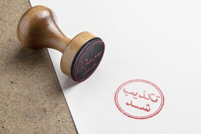 تکذیب شایعه انفجار در فرودگاه مشهد