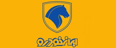 فروش فوری ایران خودرو آغاز شد+ جدول