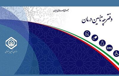 افزایش دعواهای کارفرماها و تامین اجتماعی؛دیوان عدالت بخشنامه صادر کرد