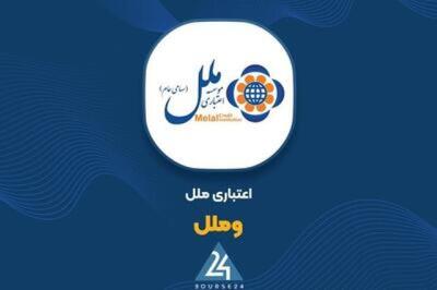 نگاهی نموداری بر «وملل» ...