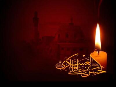 شهادت امام حسن عسکری (ع) در تقویم ۱۴۰۴ چه روزی است ؟