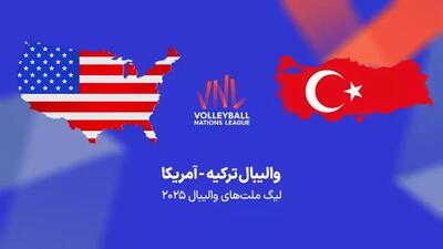 زمان دقیق والیبال ترکیه و آمریکا اعلام شد !