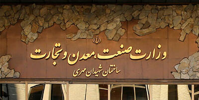 پاسخ  وزارت صمت به «تئاتر قیمت‌‌‌گذاری»