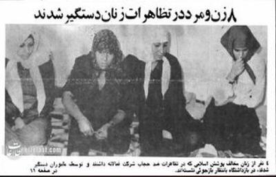 دستگیری ۸ نفر در تجمع علیه حجاب در تهران + عکس