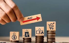 تقویت تولید و کنترل نقدینگی پیش شرط کنترل تورم - اکونیوز