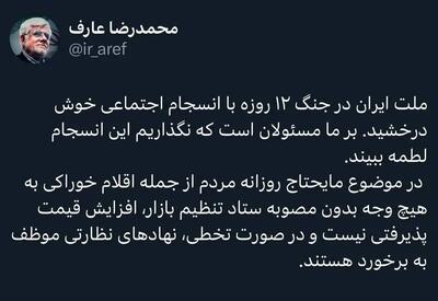 عکس/ خط و نشان عارف برای گران‌فروشان | اقتصاد24