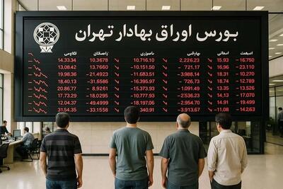 بیمه سهام چیست؟/ طرحی برای بازگرداندن اعتماد به بازار سرمایه | اقتصاد24