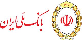 رشد دو برابری پرداخت تسهیلات فرزندآوری در بانک ملی ایران | اقتصاد24