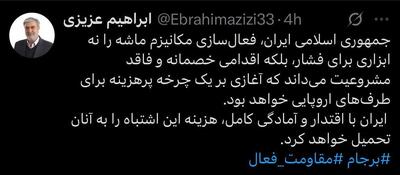 عکس/ واکنش رئیس کمیسیون امنیت ملی مجلس به احتمال فعال سازی مکانیزم ماشه | اقتصاد24