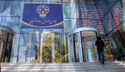 آغاز رسمی عرضه اوراق تبعی «همیار» در بورس تهران